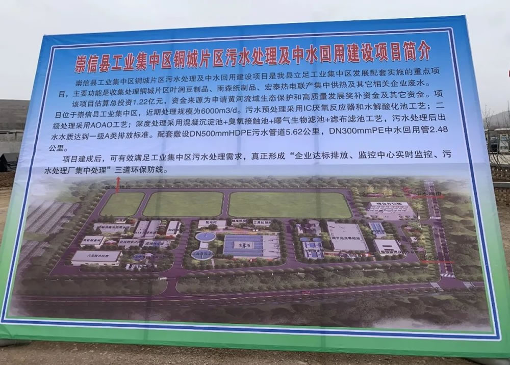 崇义县污水处理厂二期扩容及配套设施工程